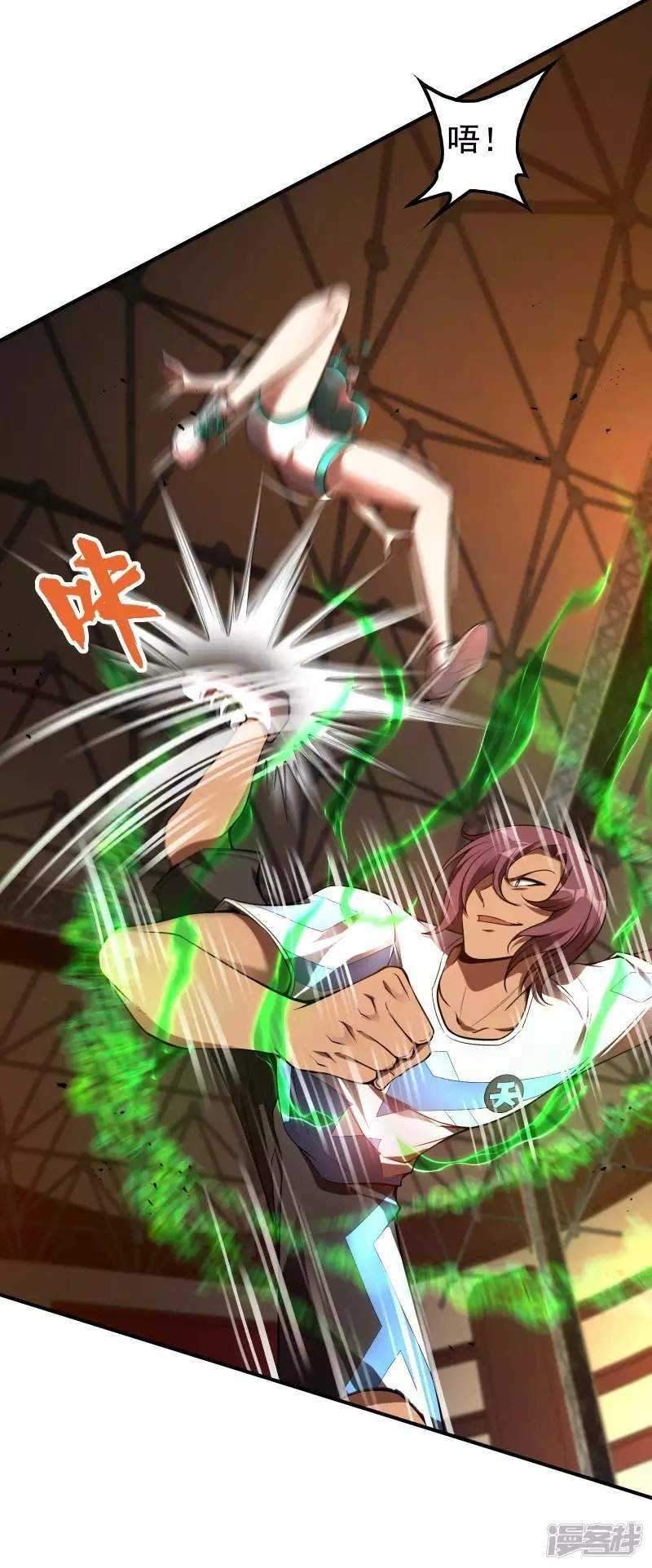 Useless First Son-In-Law Chapter 52 Gambar 15