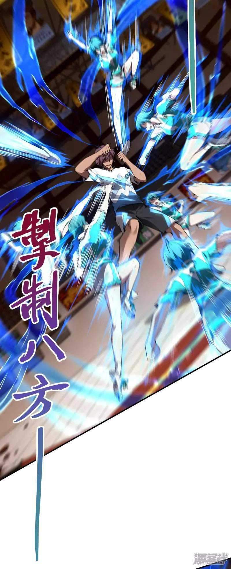 Useless First Son-In-Law Chapter 52 Gambar 31