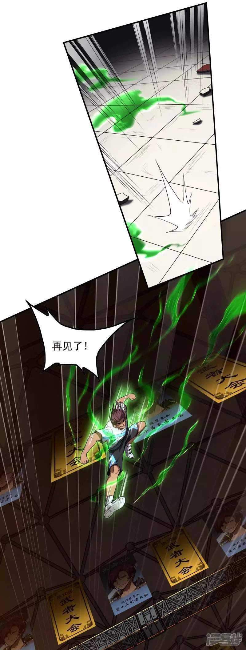 Useless First Son-In-Law Chapter 52 Gambar 41