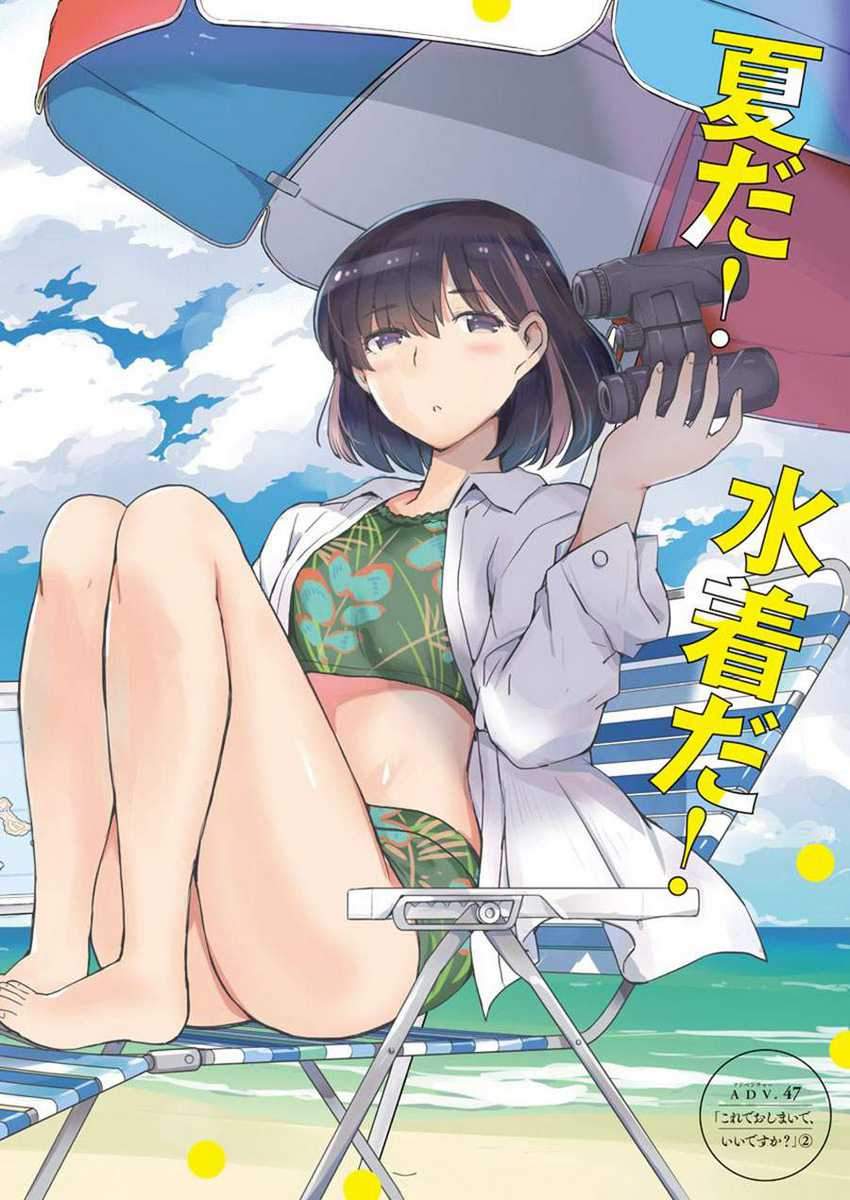 Baca  Kekkon Surutte, Hontou Desu Ka? Chapter 47 Gambar 2