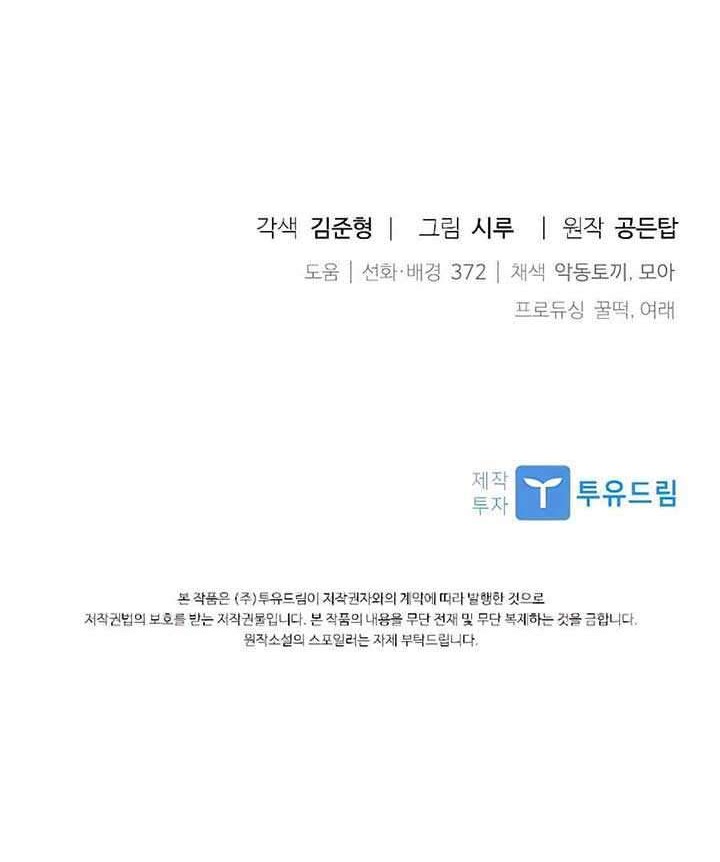 The Book of Lagier Chapter 26 Gambar 55