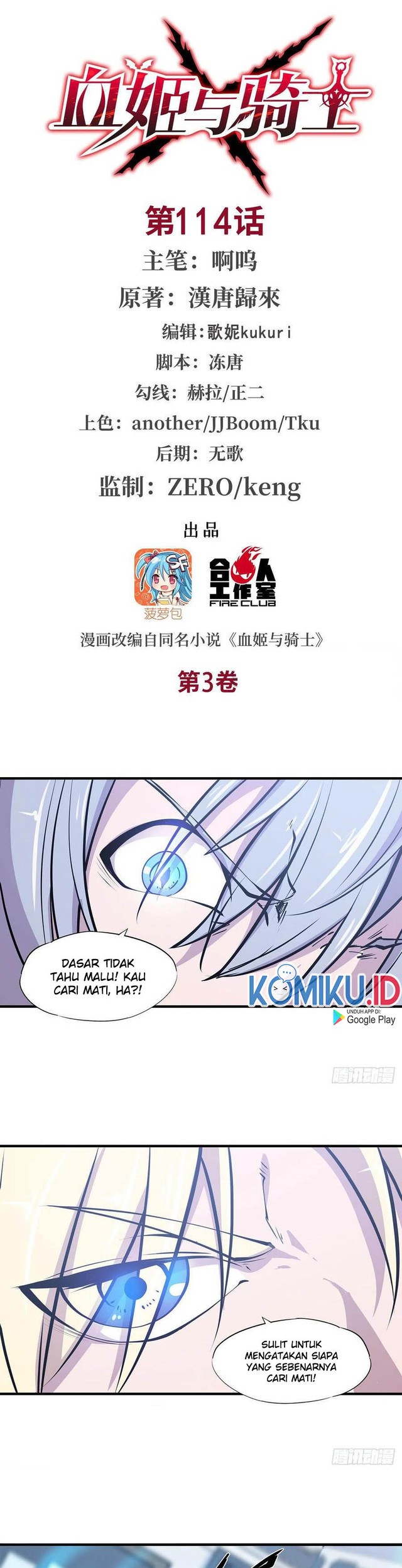 Baca The Blood Princess And The Knight Chapter 114 Gambar 2