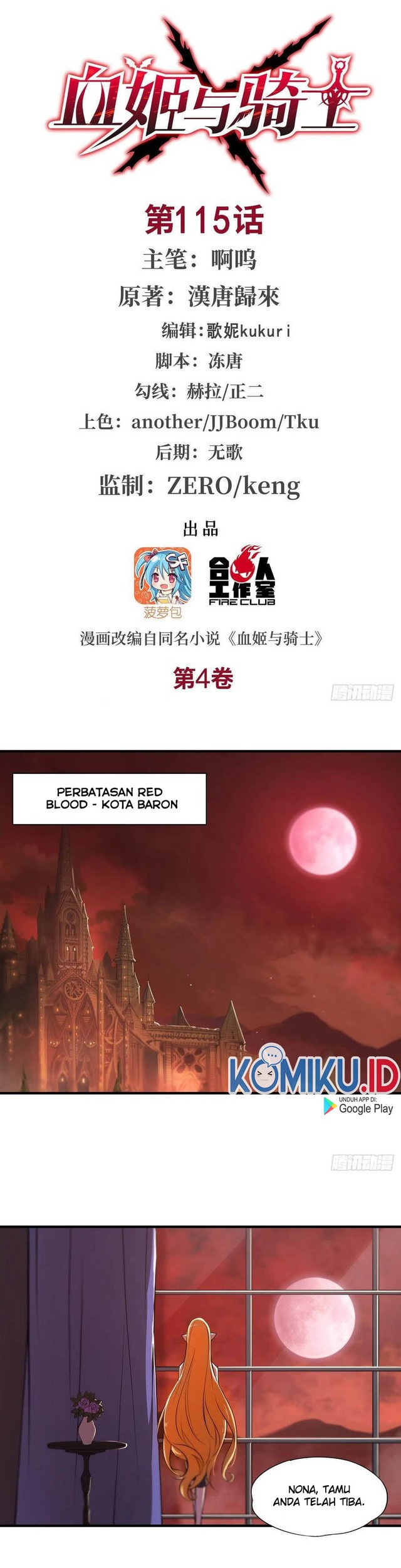 Baca The Blood Princess And The Knight Chapter 115 Gambar 2