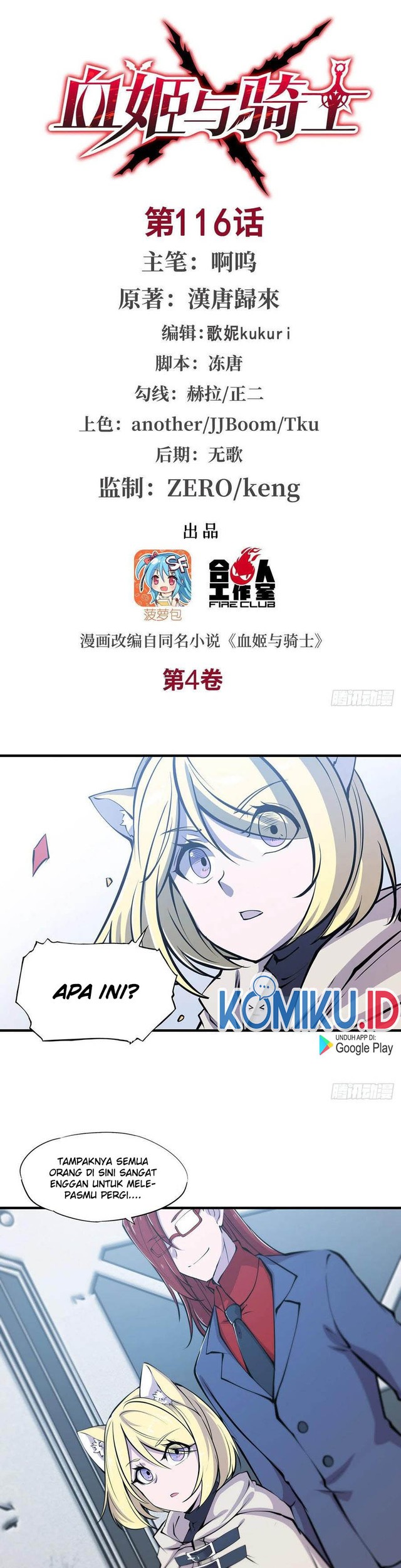 Baca The Blood Princess And The Knight Chapter 116 Gambar 2