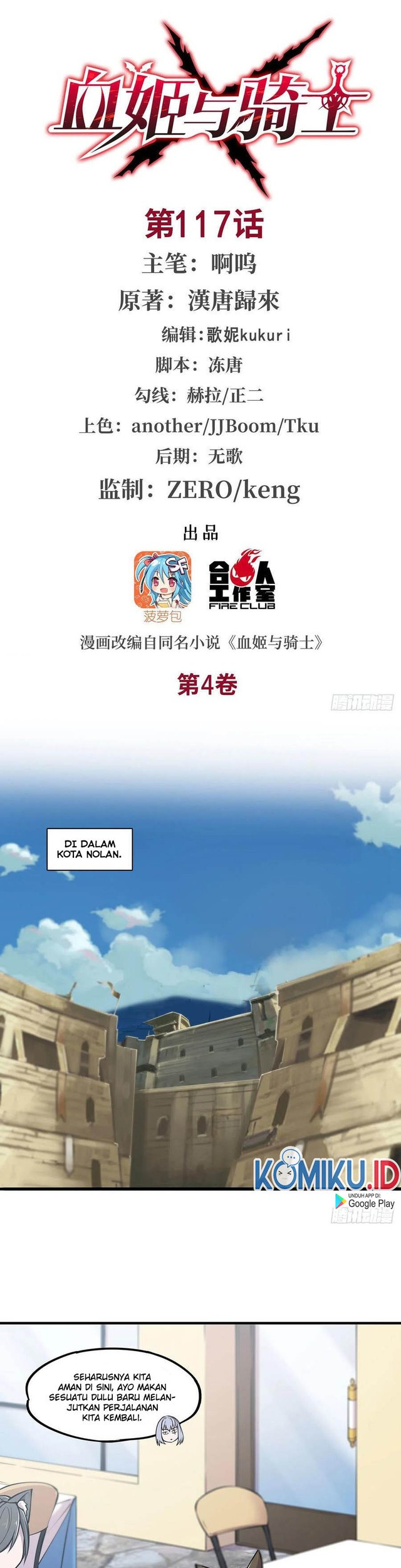 Baca  The Blood Princess And The Knight Chapter 117 Gambar 2