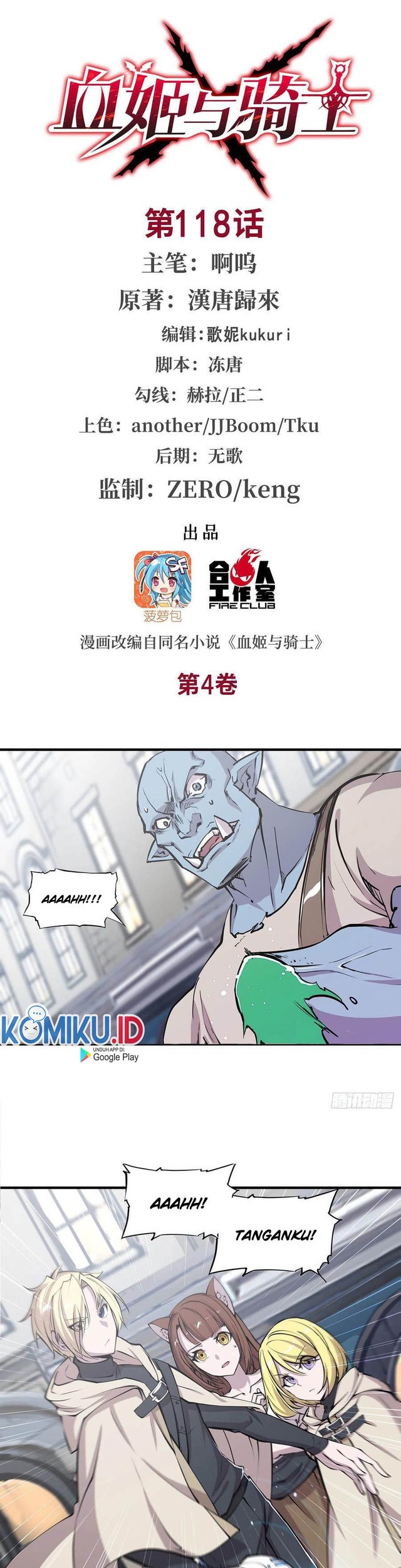 Baca The Blood Princess And The Knight Chapter 118 Gambar 2