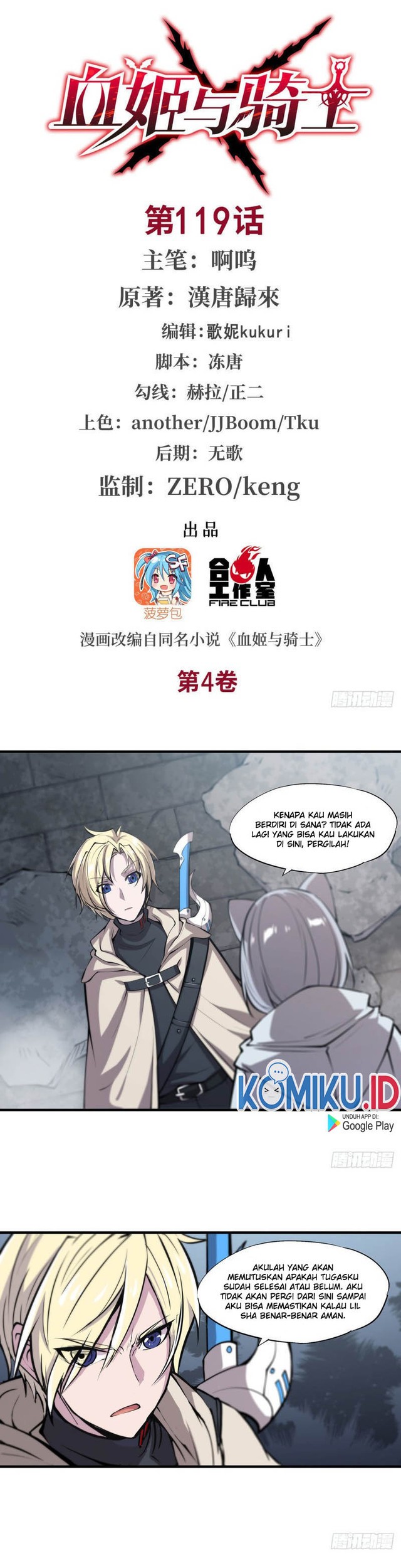 Baca The Blood Princess And The Knight Chapter 119 Gambar 2