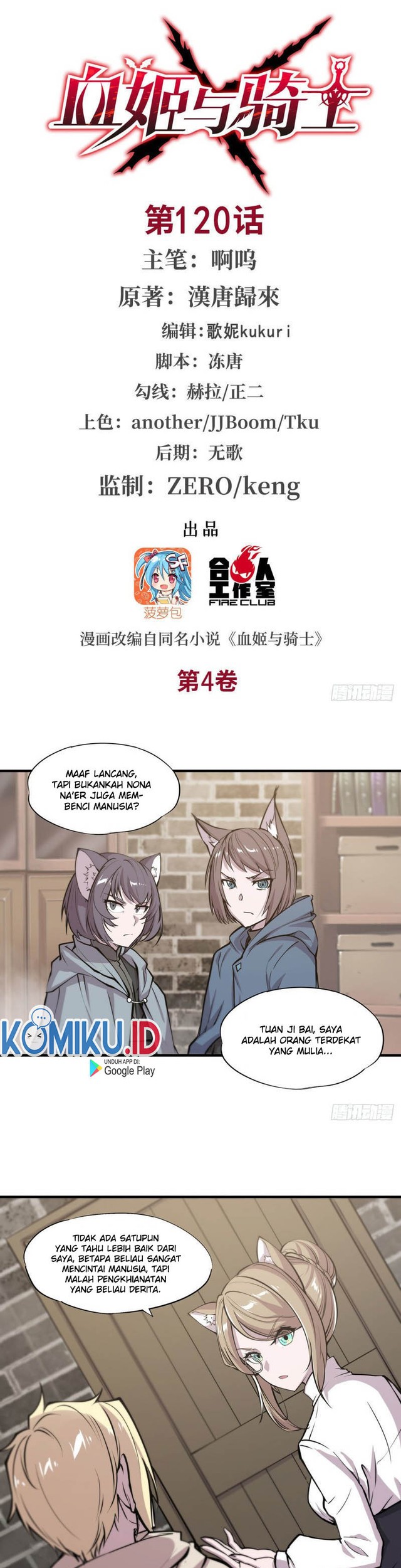 Baca  The Blood Princess And The Knight Chapter 120 Gambar 2