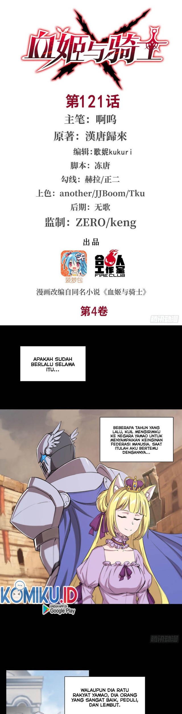 Baca  The Blood Princess And The Knight Chapter 121 Gambar 2