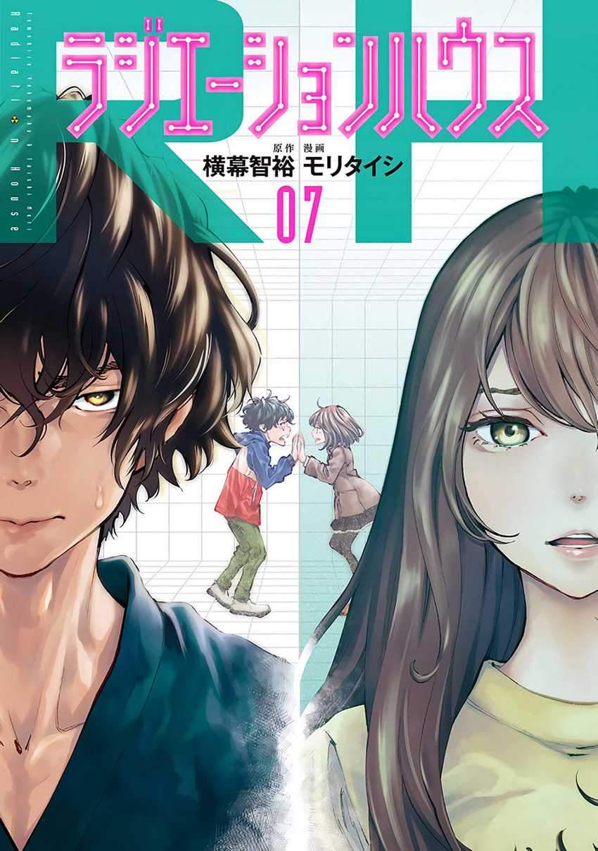 Radiation House Chapter 51 2