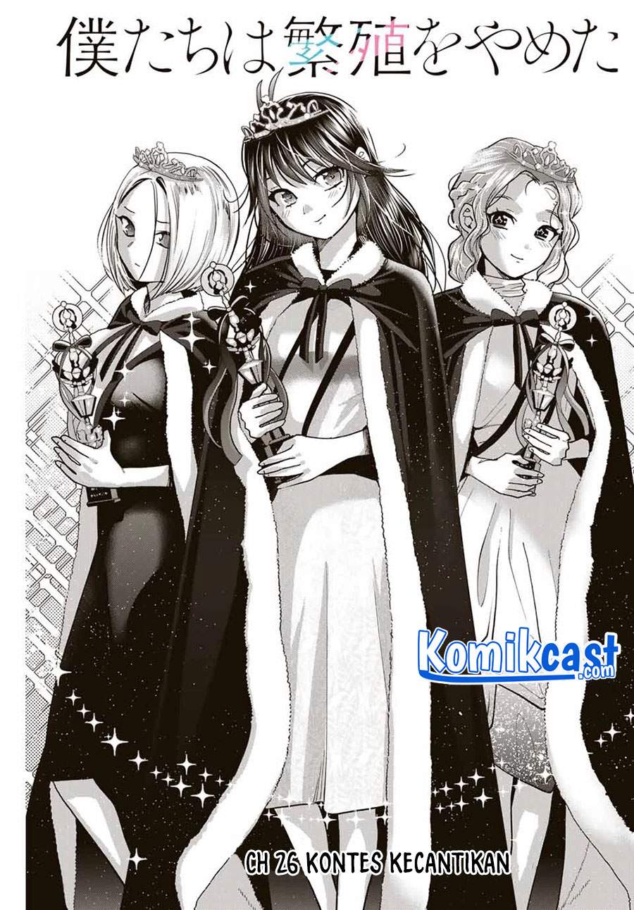 Baca  Bokutachi wa Hanshoku wo Yameta Chapter 26 Gambar 2