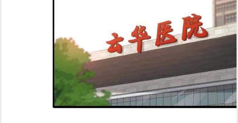 Great Doctor Ling Ran Chapter 31 Gambar 24
