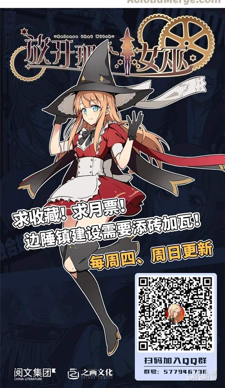 Release That Witch Chapter 321 Gambar 41