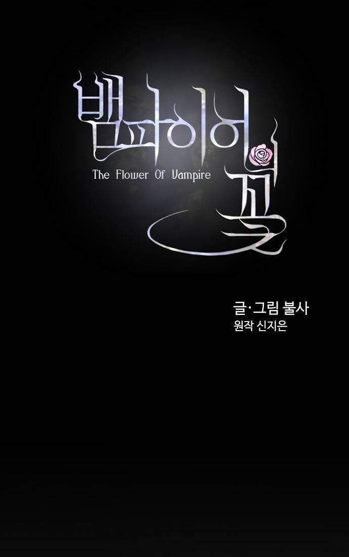 The Flower of Vampire Chapter 38 Gambar 13