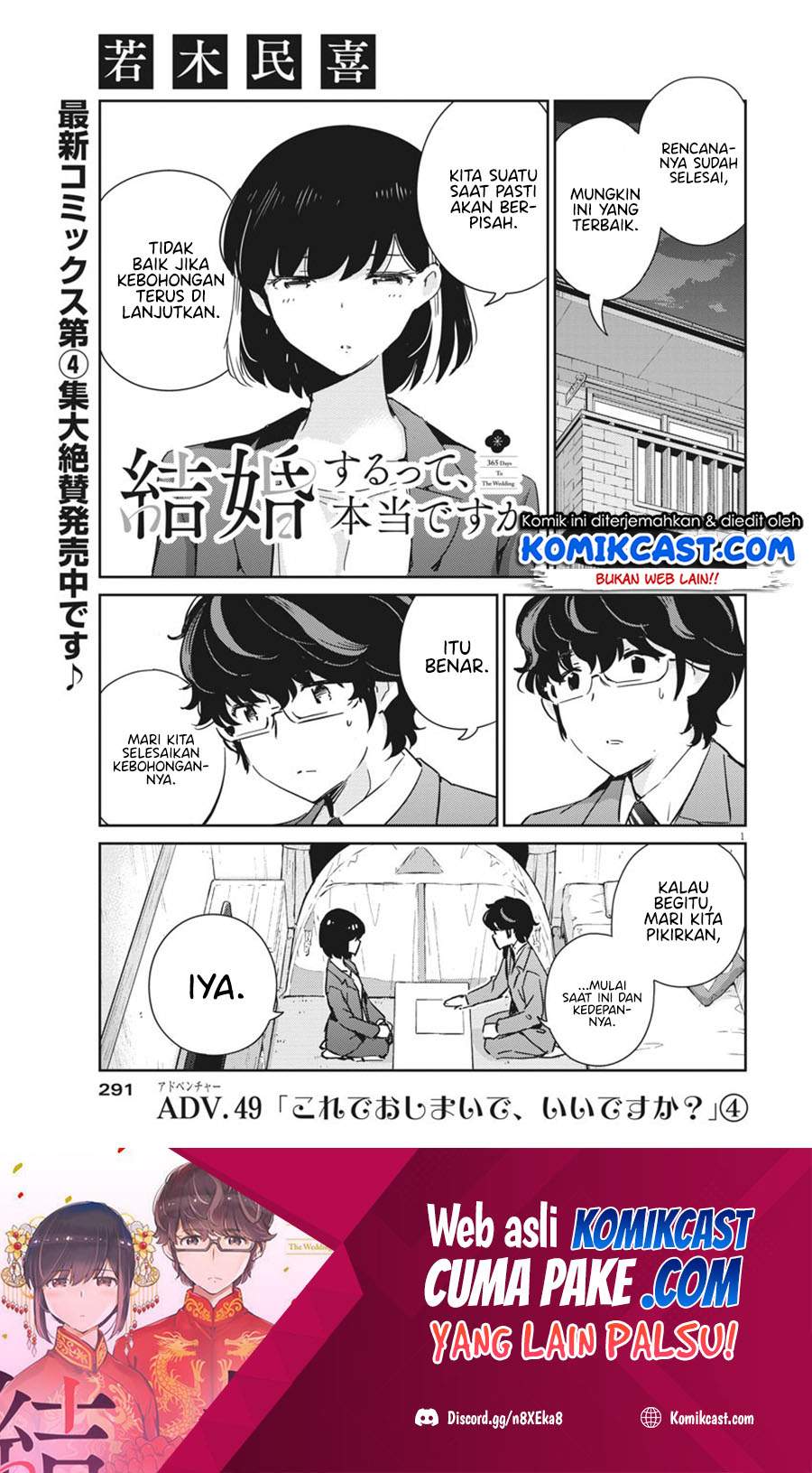 Baca Kekkon Surutte, Hontou Desu Ka? Chapter 49 Gambar 2