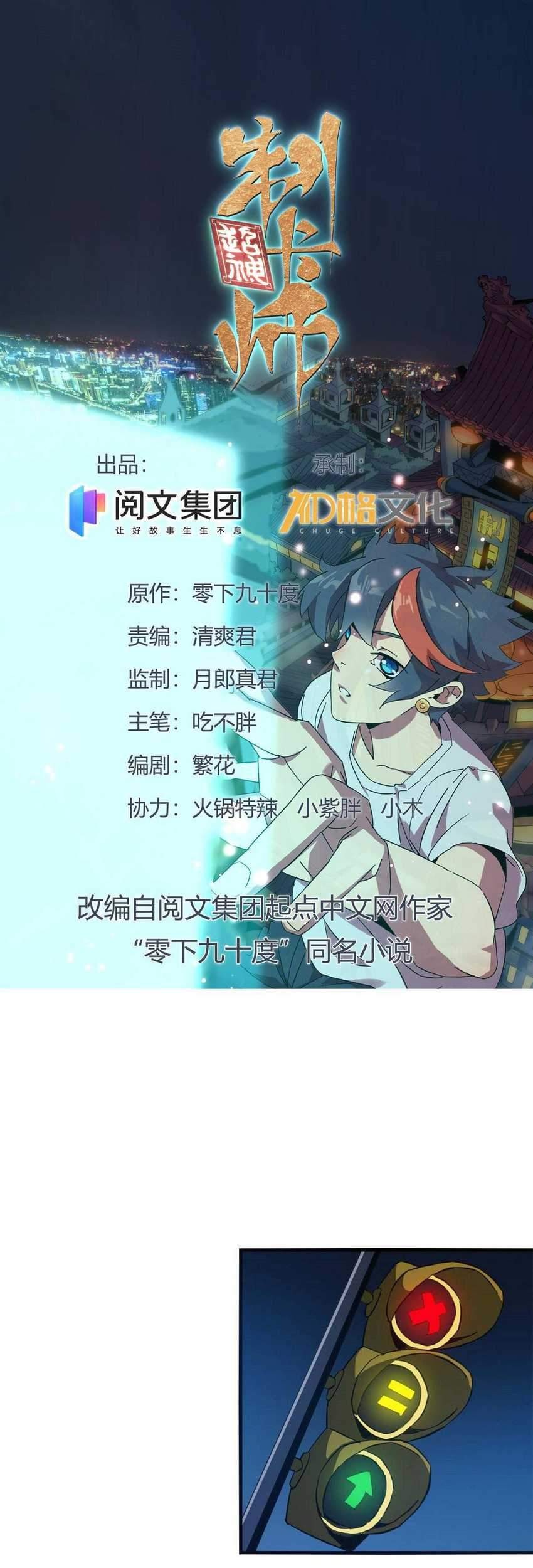 Baca Super God Card Maker Chapter 06 Gambar 2