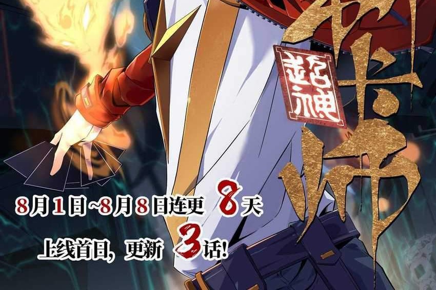 Super God Card Maker Chapter 06 Gambar 61