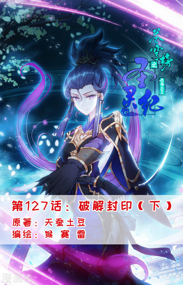 Baca  The Heaven’s List Chapter 127.5 Gambar 2