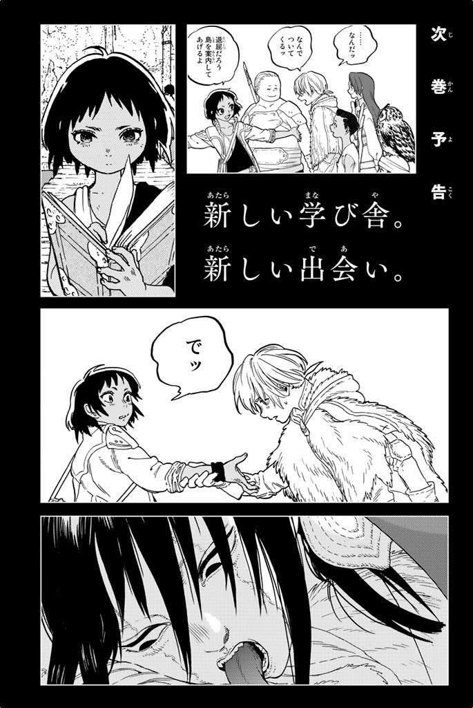 Fumetsu no Anata e Chapter 34 Gambar 21