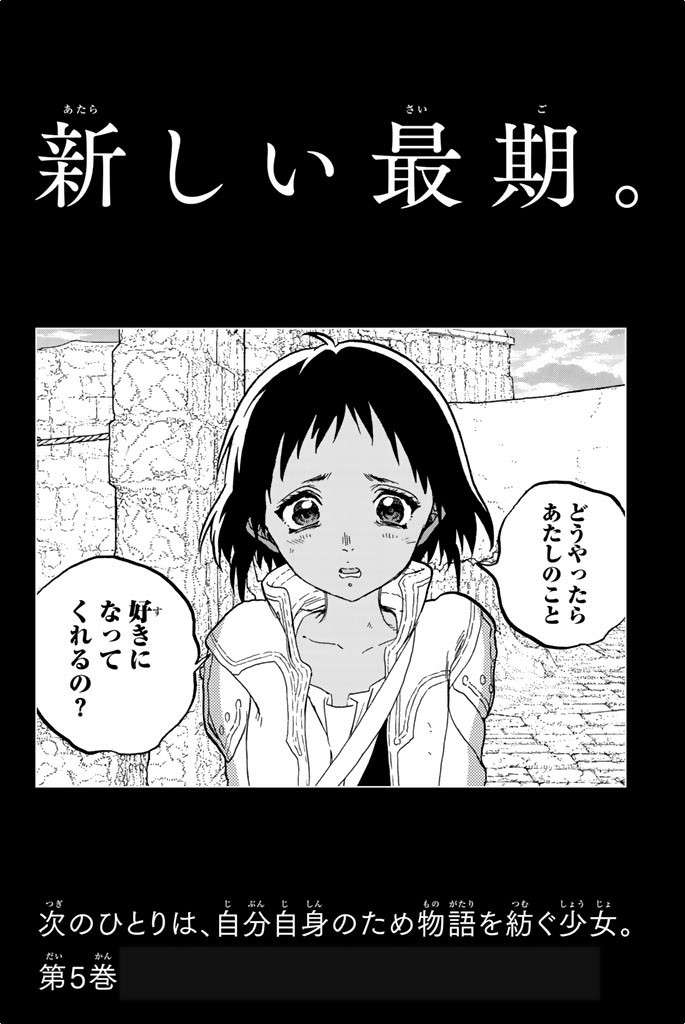 Fumetsu no Anata e Chapter 34 Gambar 22