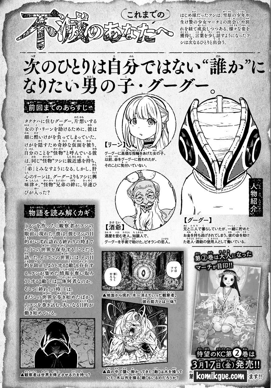 Fumetsu no Anata e Chapter 16 Gambar 4