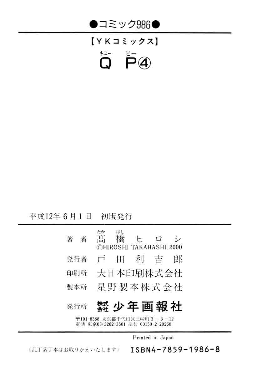 QP Chapter 27 Gambar 34