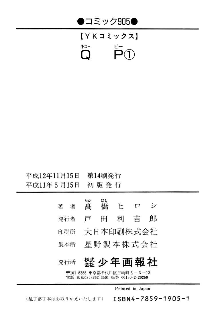 QP Chapter 06 Gambar 36