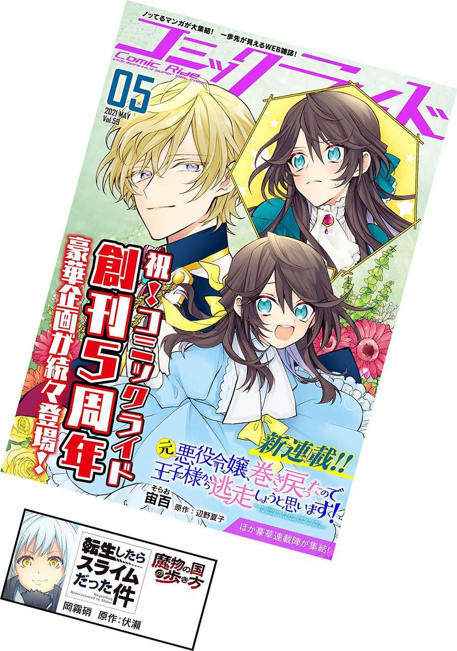 Tensei Shitara Slime Datta Ken: Spin Off Chapter 49.2 Gambar 15