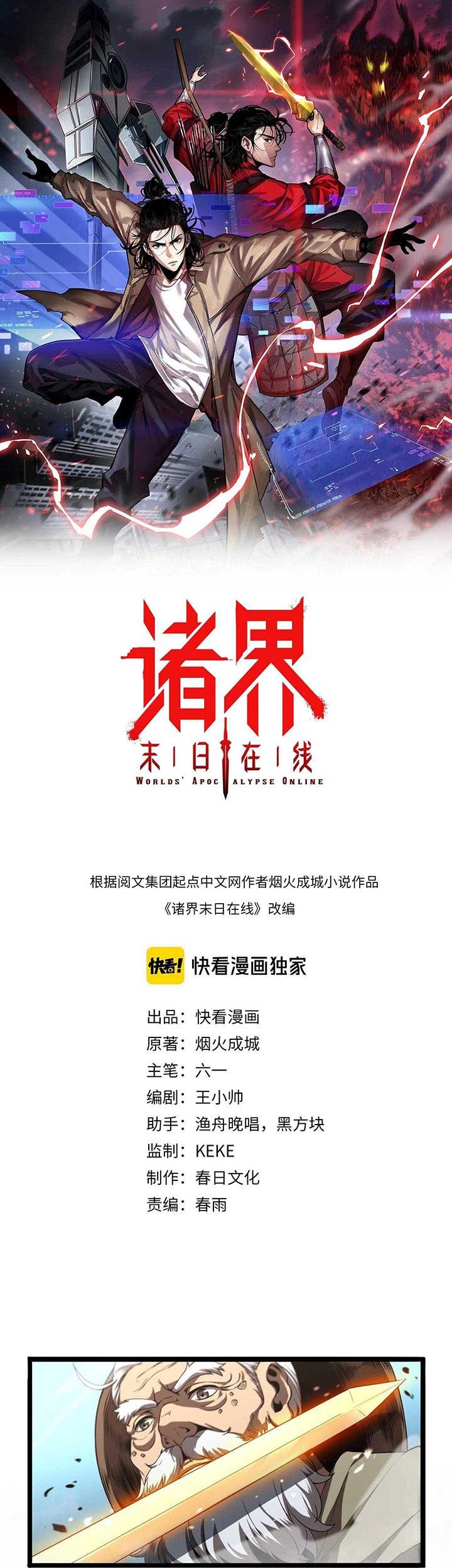 Baca  World’s Apocalypse Online Chapter 21 Gambar 2