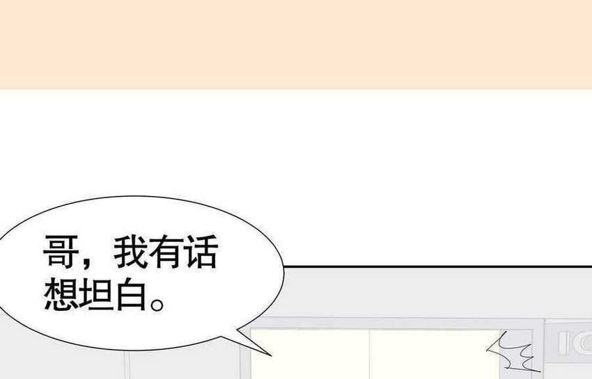 Me! Super rich! Chapter 66 Gambar 40