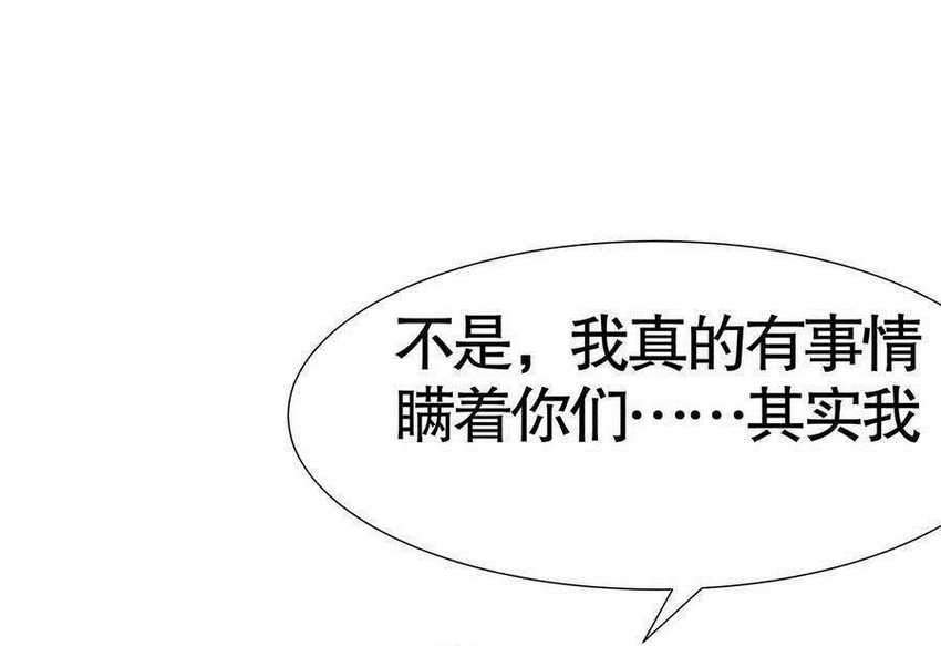 Me! Super rich! Chapter 66 Gambar 44