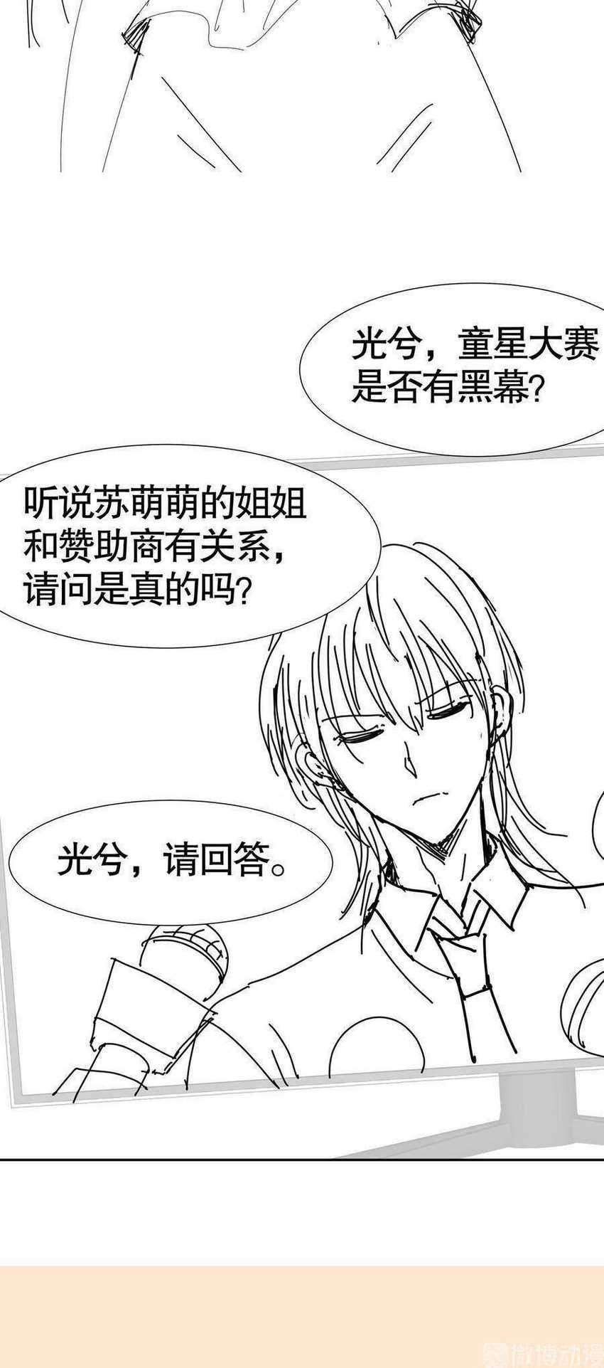 Me! Super rich! Chapter 66 Gambar 46