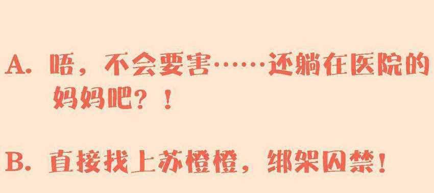 Me! Super rich! Chapter 66 Gambar 49