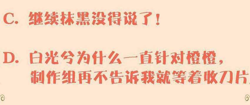 Me! Super rich! Chapter 66 Gambar 50