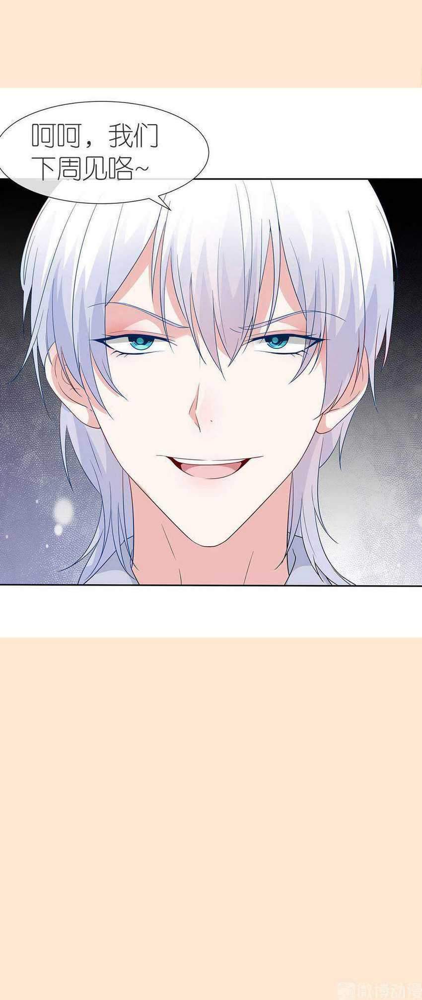 Me! Super rich! Chapter 66 Gambar 53