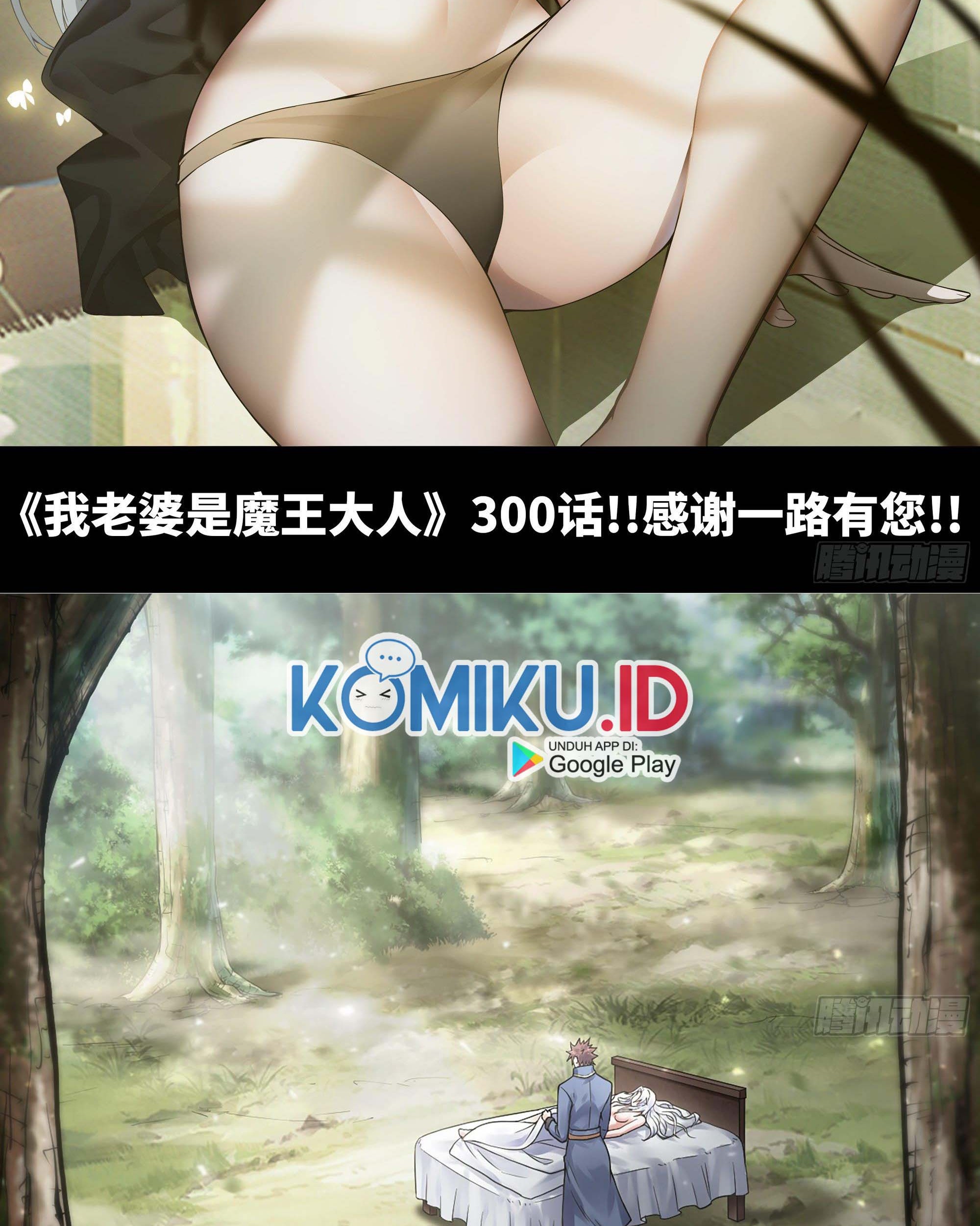 My Wife is a Demon Queen Chapter 300 Gambar 8