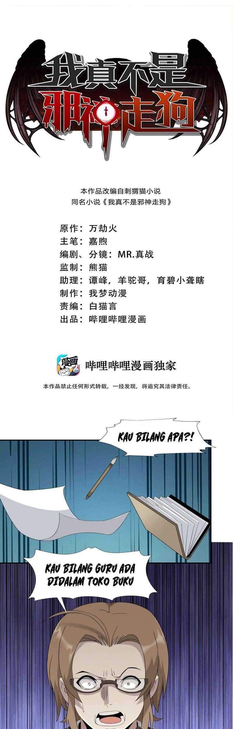 Baca  I’m Really Not The Demon God’s Lackey Chapter 11 Gambar 2