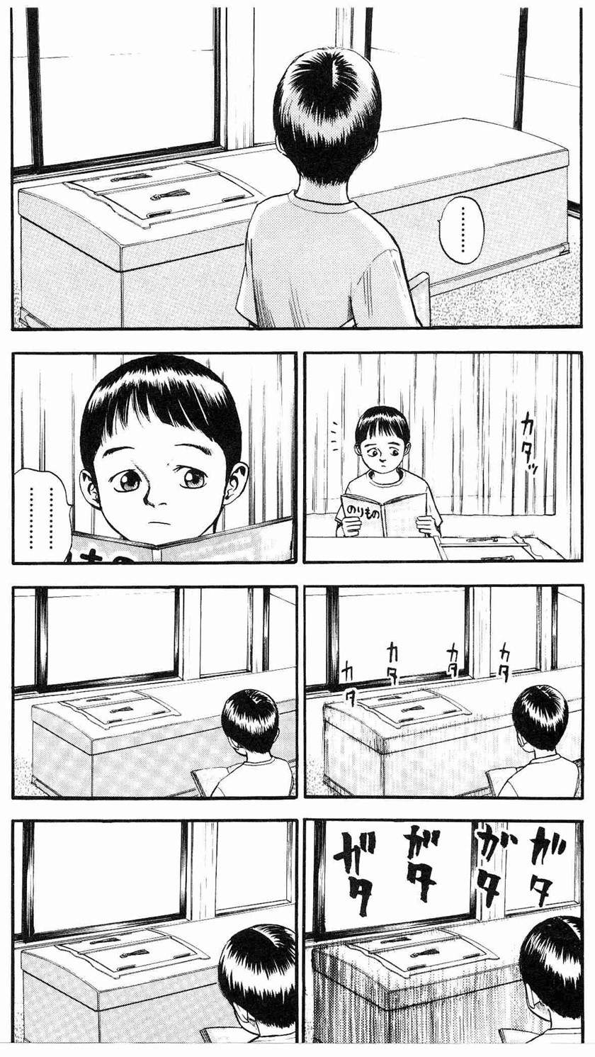 Baca  Fuan no Tane Plus Chapter 18 Gambar 2