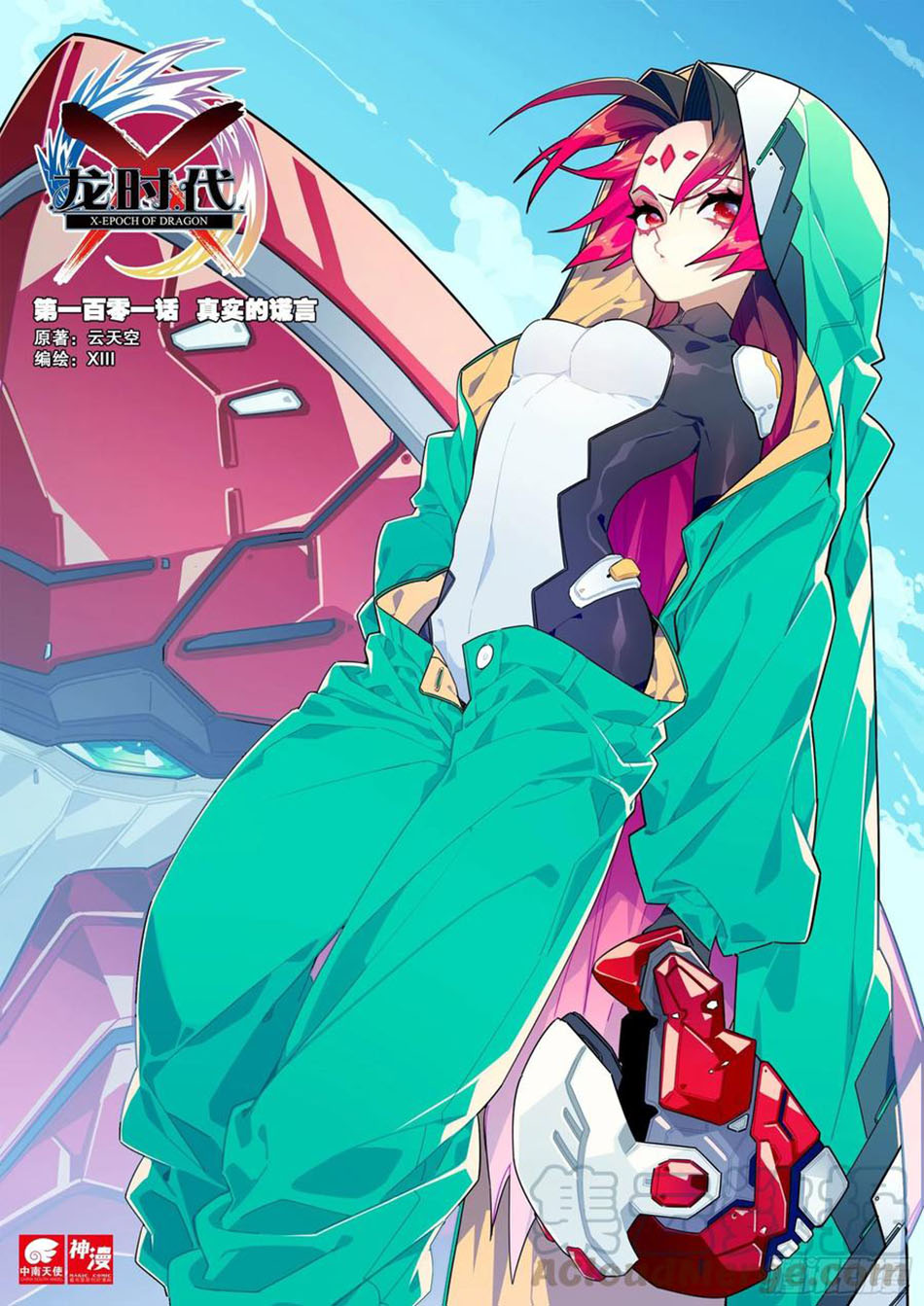 X Epoch of Dragon Chapter 101 Gambar 3