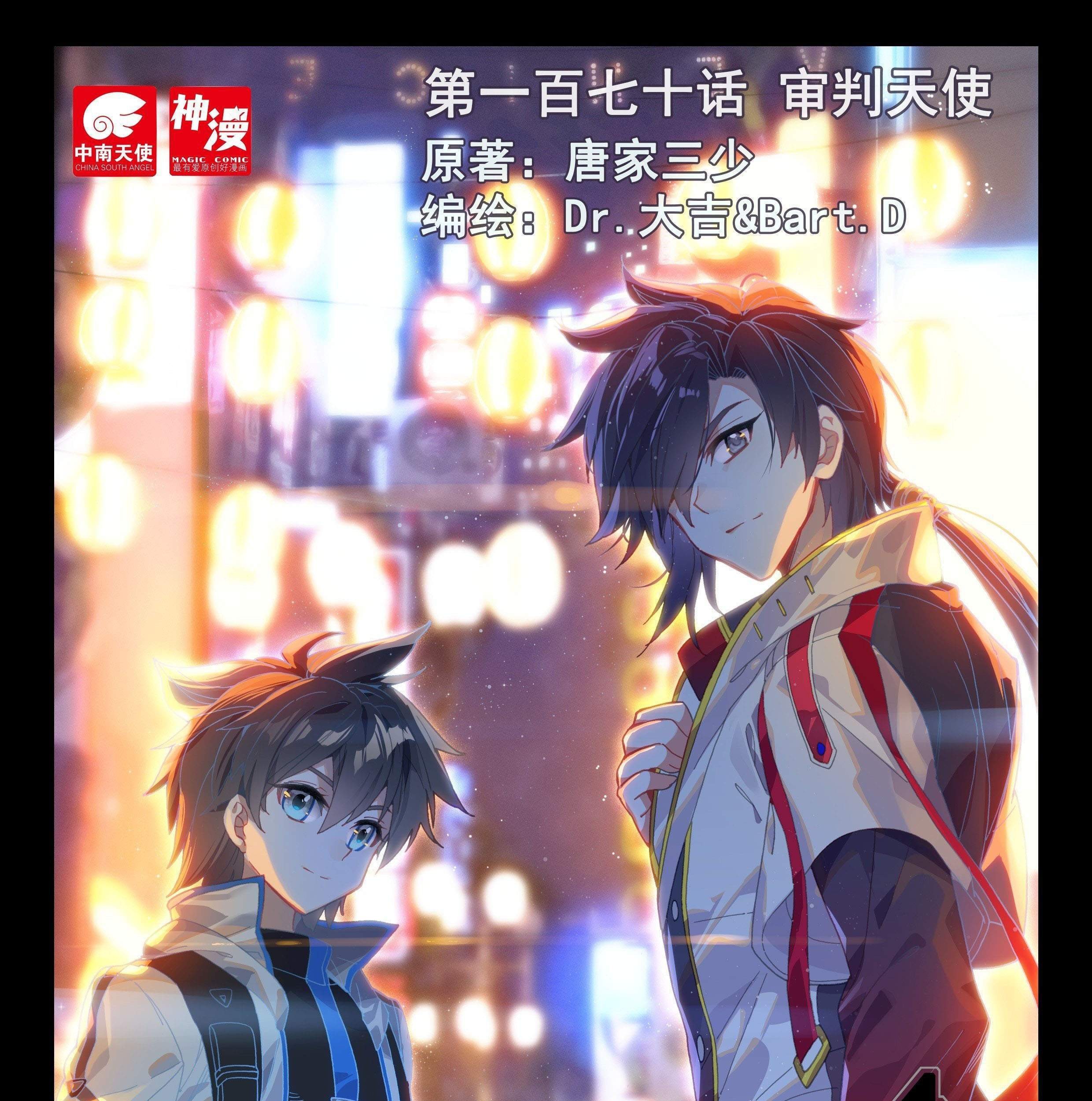 Baca  Soul Land IV – The Ultimate Combat Chapter 170 Gambar 2