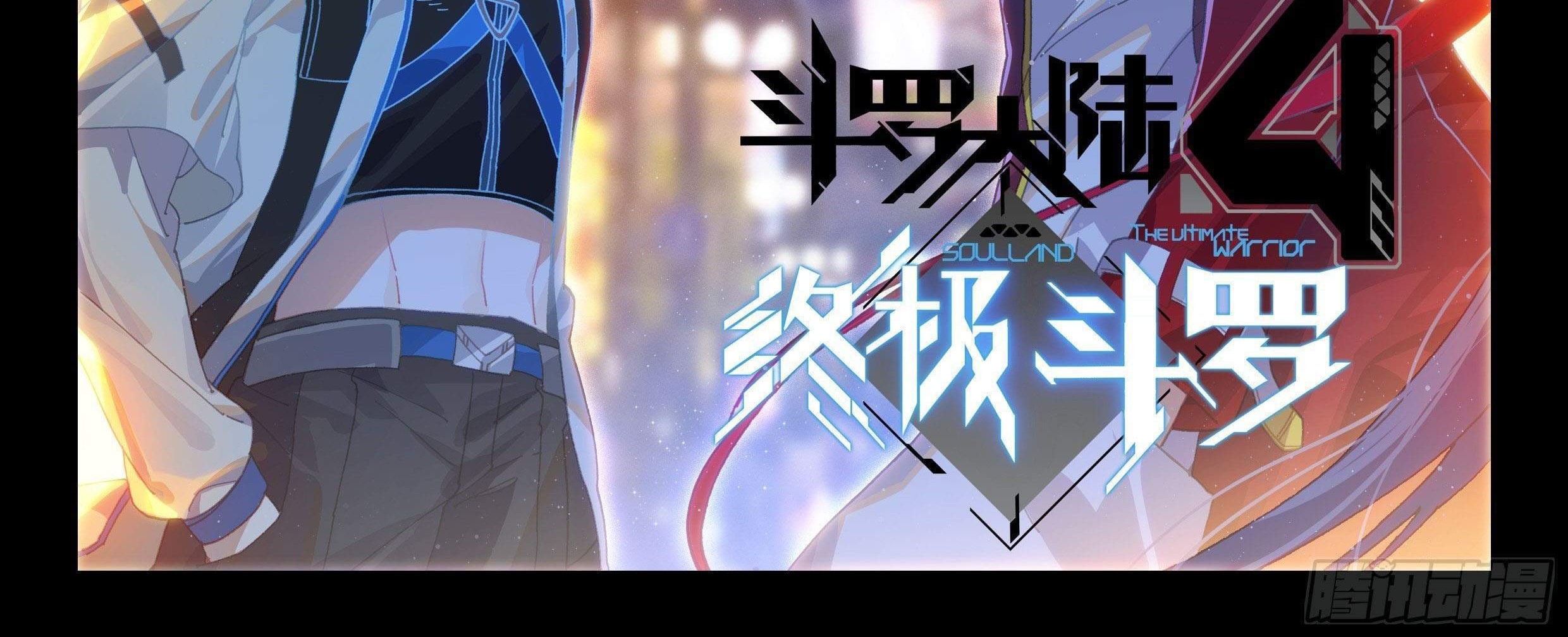 Soul Land IV – The Ultimate Combat Chapter 170 Gambar 3