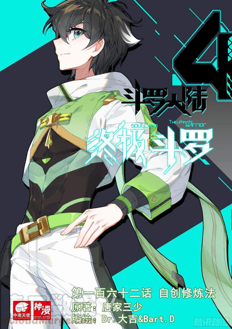 Baca  Soul Land IV – The Ultimate Combat Chapter 162 Gambar 2