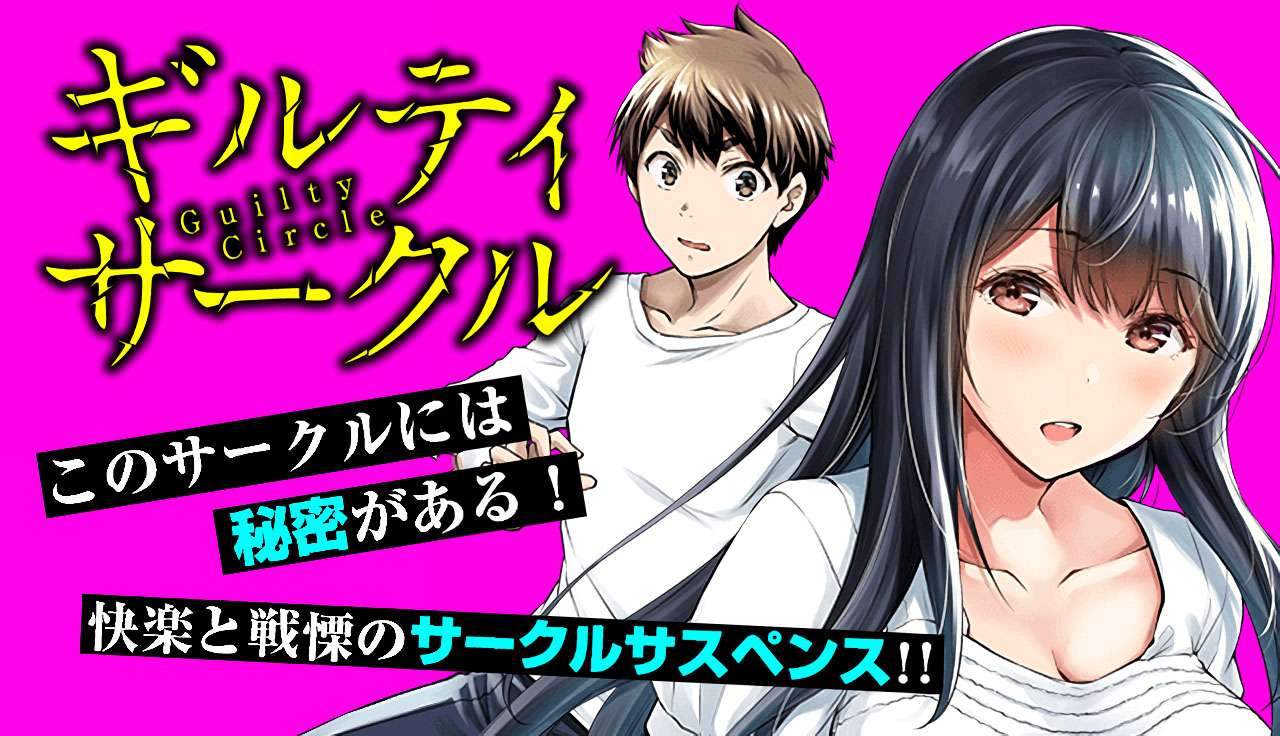 Baca Komik Guilty Circle Chapter 4 Gambar 1