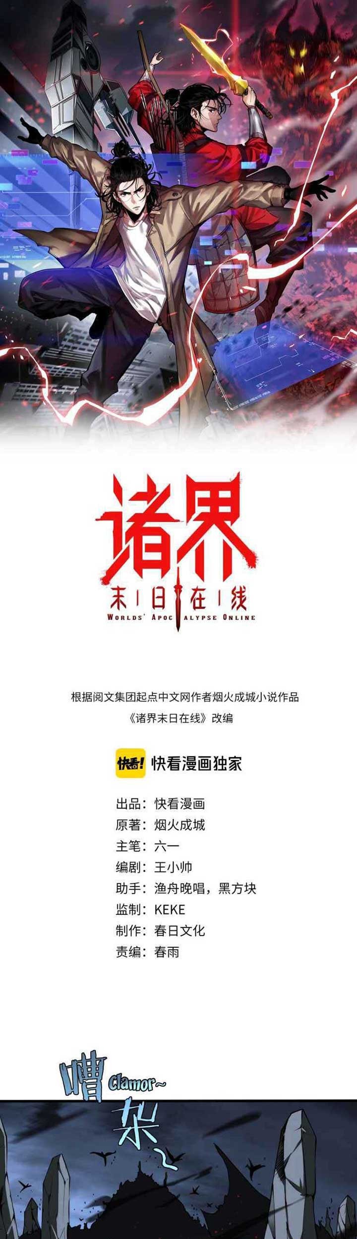 Baca  World’s Apocalypse Online Chapter 17 Gambar 2