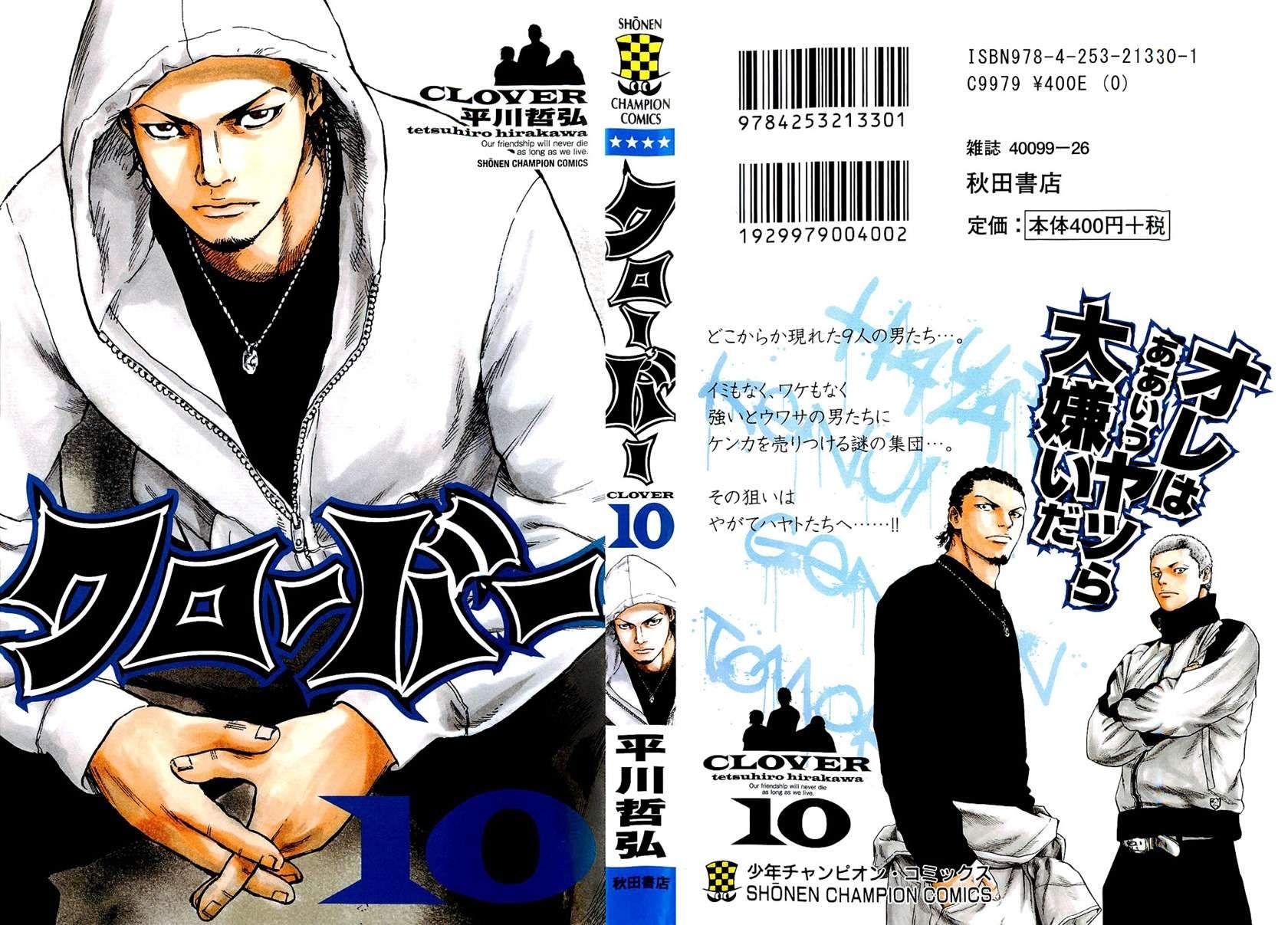 Baca  Clover Chapter 80 Gambar 2