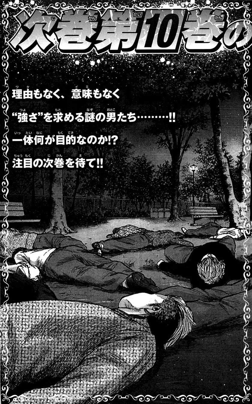 Clover Chapter 79 Gambar 24