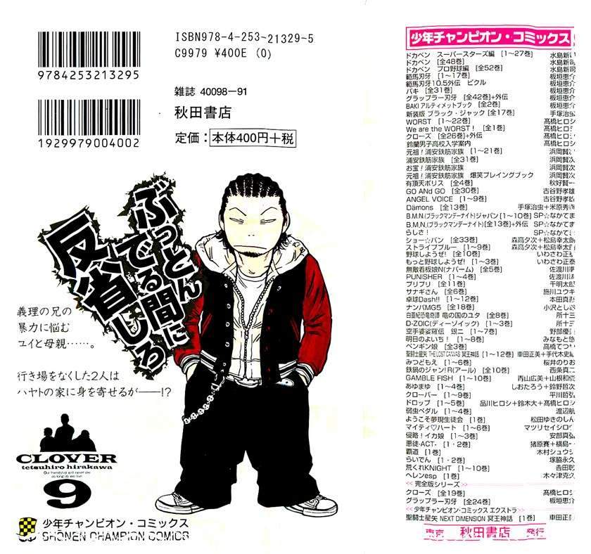 Clover Chapter 71 Gambar 3