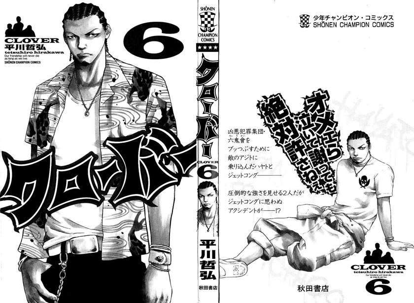 Clover Chapter 44 Gambar 3