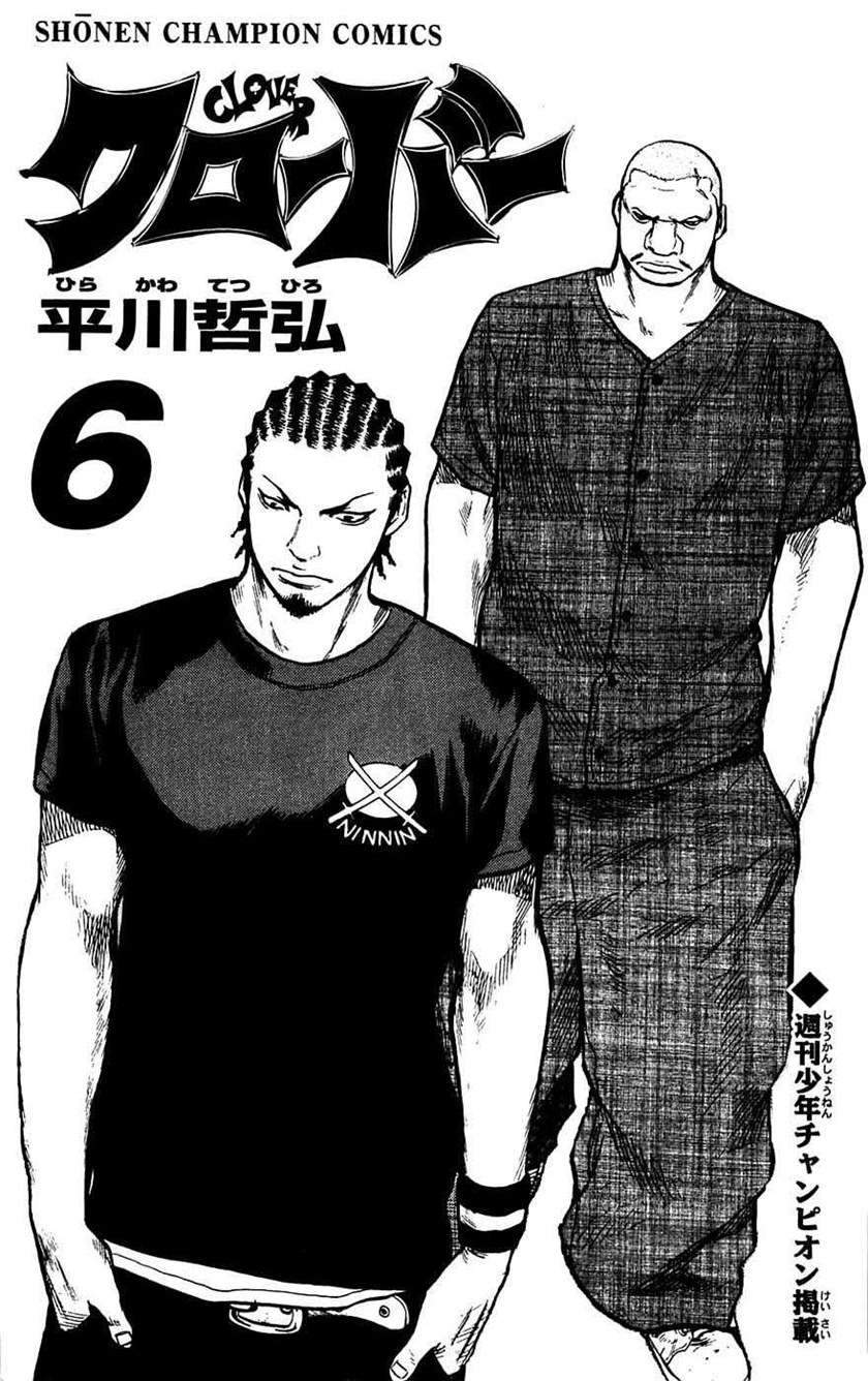 Clover Chapter 44 Gambar 5