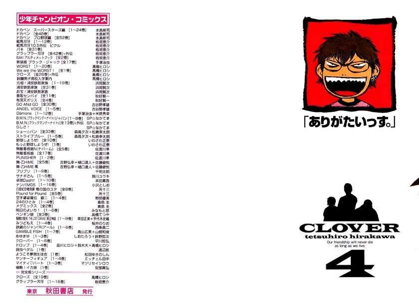 Clover Chapter 26 Gambar 4